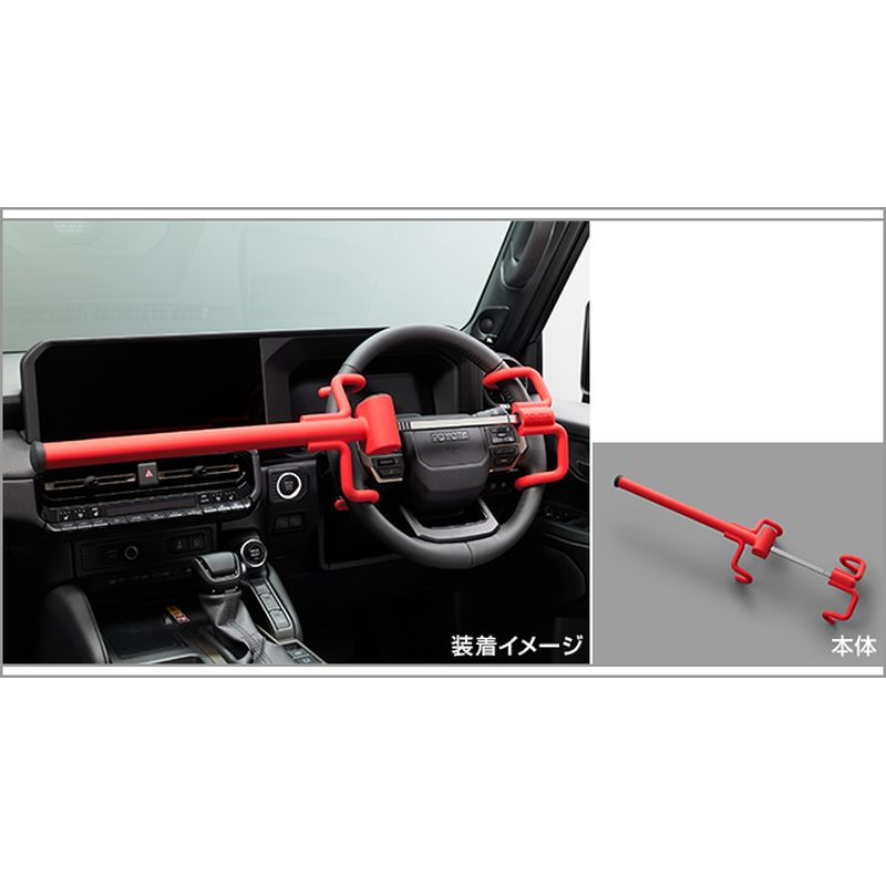 NEW] JDM Toyota Land Cruiser 250 J250W Steering Lock Genuine OEM