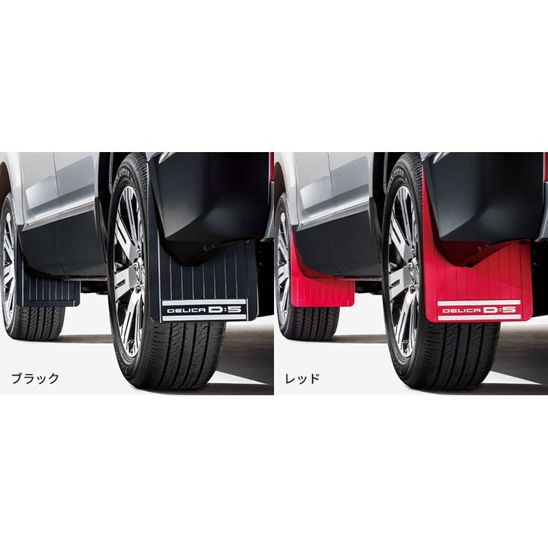 NEW] JDM Mitsubishi DELICA D:5 CV1W Mud Flap Genuine OEM – JDM Yamato