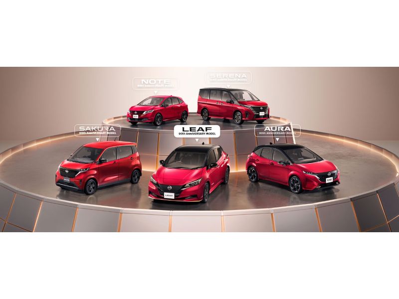 Nissan Serena/Note/Sakura/Leaf/Note Aura Special Edition 90th Anniversary Models Released