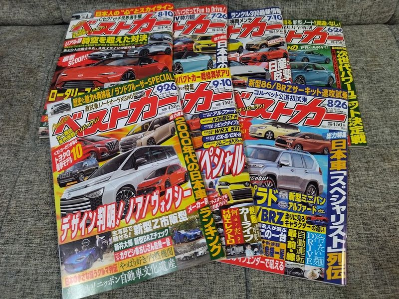 The Japanese Car Information Magazine "Best Car"!