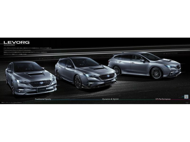 The Subaru original accessories for Levorg has been listed!