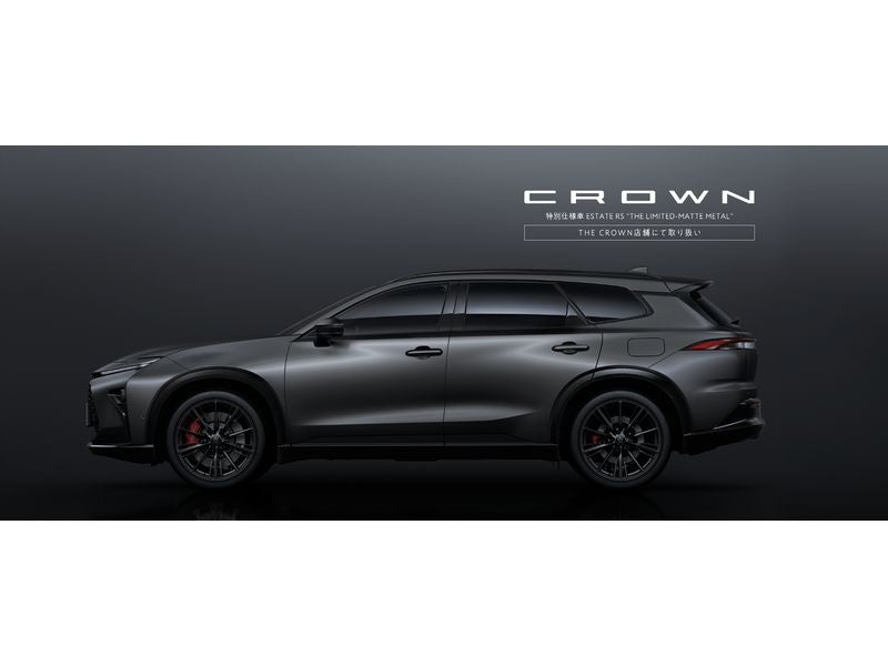 TOYOTA Crown Estate Special Edition “RS 'THE LIMITED-MATTE METAL'” Debuts