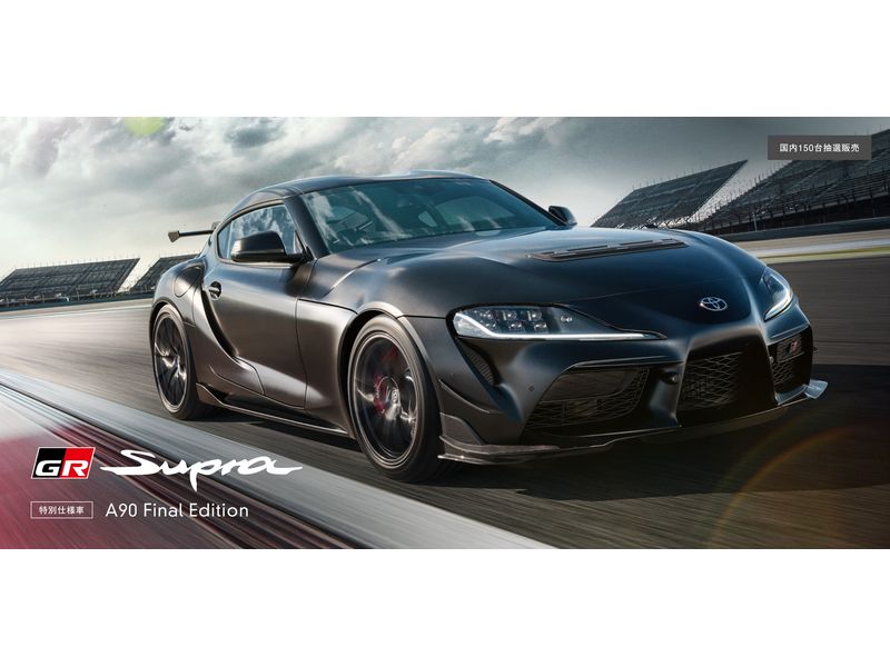 TOYOTA GR Supra Receives Minor Updates, A90 Final Edition Announced