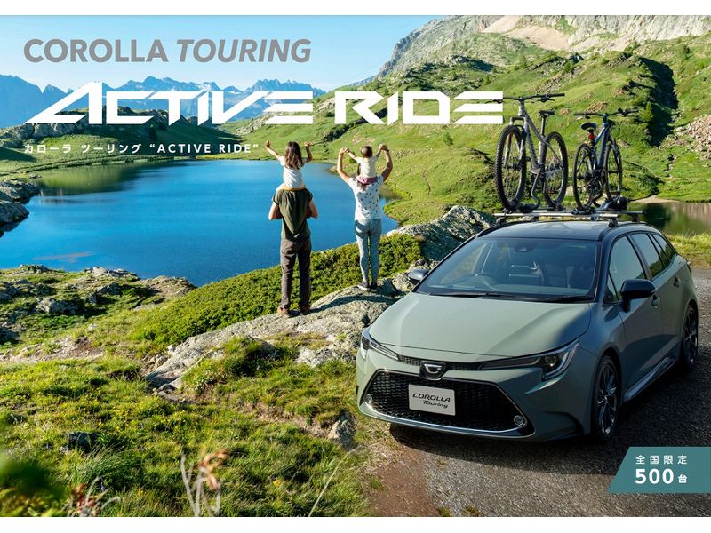 "COROLLA TOURING ACTIVE RIDE" that incorporates an outdoor taste is now available!