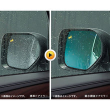 Load image into Gallery viewer, [NEW] JDM Mitsubishi DELICA D:5 CV1W Hydrophilic Mirrored Door Mirrors OEM
