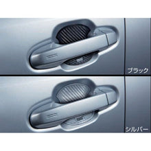 Load image into Gallery viewer, [NEW] JDM Subaru WRX S4 VBH STI Door Handle Protector Genuine OEM
