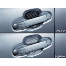 Load image into Gallery viewer, [NEW] JDM Subaru WRX S4 VBH STI Door Handle Protector Genuine OEM
