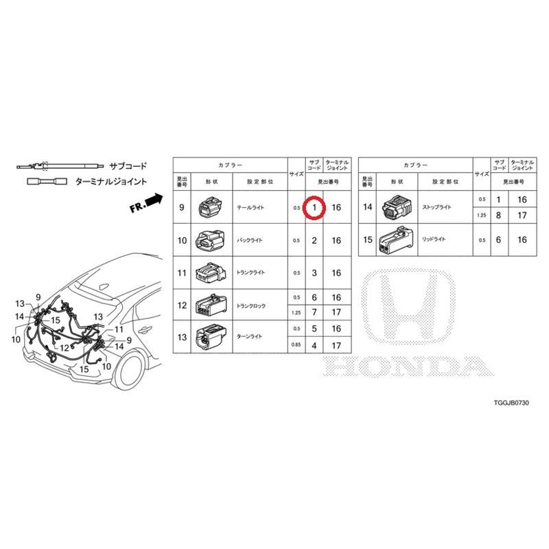 [NEW] JDM HONDA CIVIC FK8 2020 Electrical Connector (Rear) GENUINE OEM