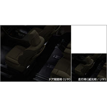 Load image into Gallery viewer, [NEW] JDM Toyota Alphard 4# Interior Illumination Genuine OEM
