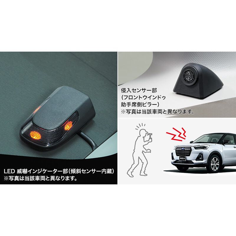 [NEW] JDM Subaru REX A20#F Burglar Alarm Genuine OEM