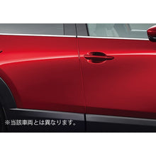 Load image into Gallery viewer, [NEW] JDM Mazda CX-5 KM Door Edge Molding Genuine OEM
