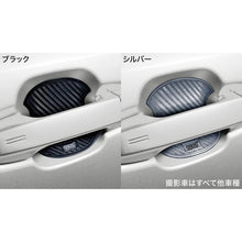 Load image into Gallery viewer, [NEW] JDM Subaru FORESTER SL STI Door Handle Protector Genuine OEM
