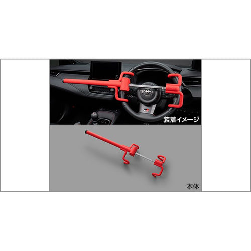 [NEW] JDM Toyota GR COROLLA GZEA14H Steering Wheel Lock Genuine OEM