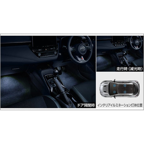 [NEW] JDM Toyota GR COROLLA GZEA14H Interior Illumination Genuine OEM