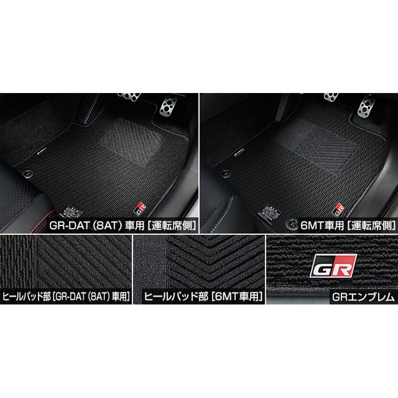 [NEW] JDM Toyota GR COROLLA GZEA14H GR Floor Mats AT Genuine OEM