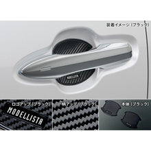 Load image into Gallery viewer, [NEW] JDM Toyota Vellfire 4# Door Handle protector MODELLISTA Genuine OEM
