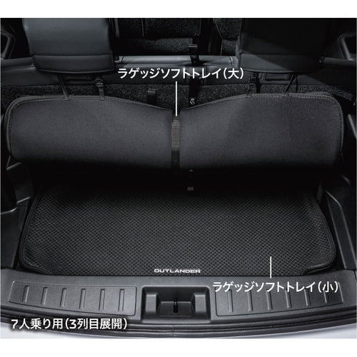 [NEW] JDM Mitsubishi OUTLANDER PHEV GN0W Luggage Soft Tray For 7 passengers OEM