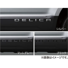 Load image into Gallery viewer, [NEW] JDM Mitsubishi DELICA D:5 CV1W Body Side Emblem Genuine OEM
