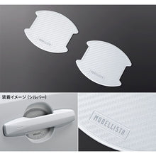 Load image into Gallery viewer, [NEW] JDM Toyota RAV4 P64/N64 Door Handle Protector MODELLISTA Genuine OEM
