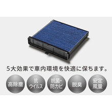 Load image into Gallery viewer, [NEW] JDM Mazda CX-5 KM Premium Air Conditioner Filter Genuine OEM
