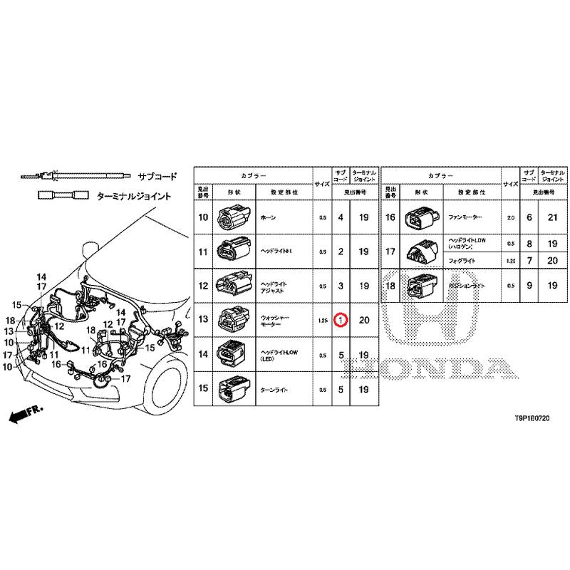 [NEW] JDM HONDA GRACE HYBRID GM4 2015 Electrical Connector (Front) (-110,-510) GENUINE OEM