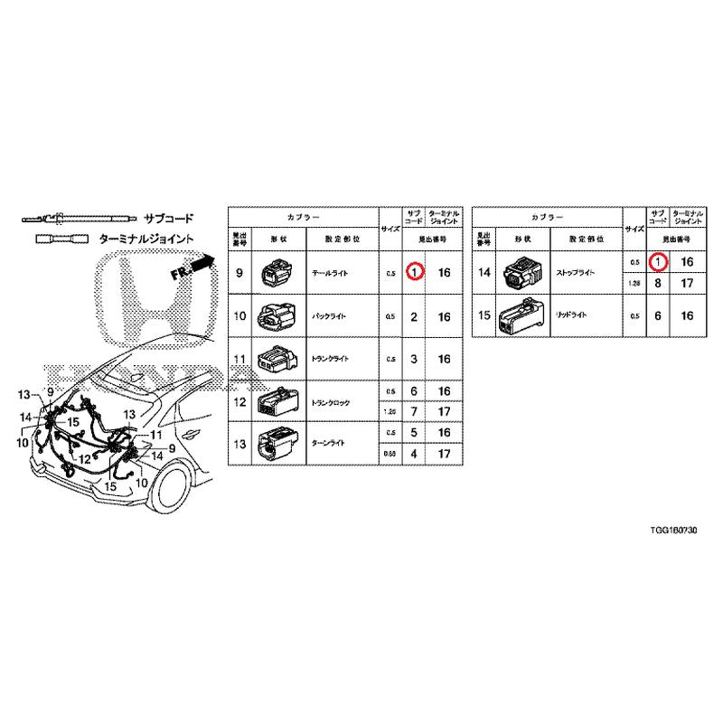 [NEW] JDM HONDA CIVIC FK8 2017 Electrical Connector (Rear) GENUINE OEM