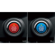 Load image into Gallery viewer, [NEW] JDM Subaru REX A20#F Start Button Cover Genuine OEM
