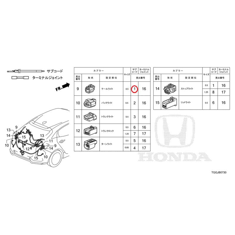 [NEW] JDM HONDA CIVIC FK7 2021 Electrical Connector (Rear) GENUINE OEM