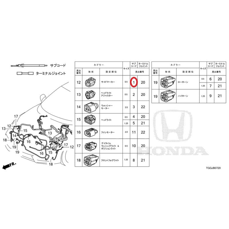 [NEW] JDM HONDA CIVIC FK8 2020 Electrical Connector (Front) GENUINE OEM