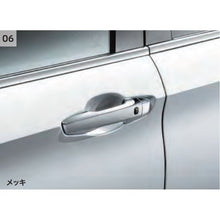 Load image into Gallery viewer, [NEW] JDM Mitsubishi OUTLANDER PHEV GN0W Door Handle Cover Genuine OEM
