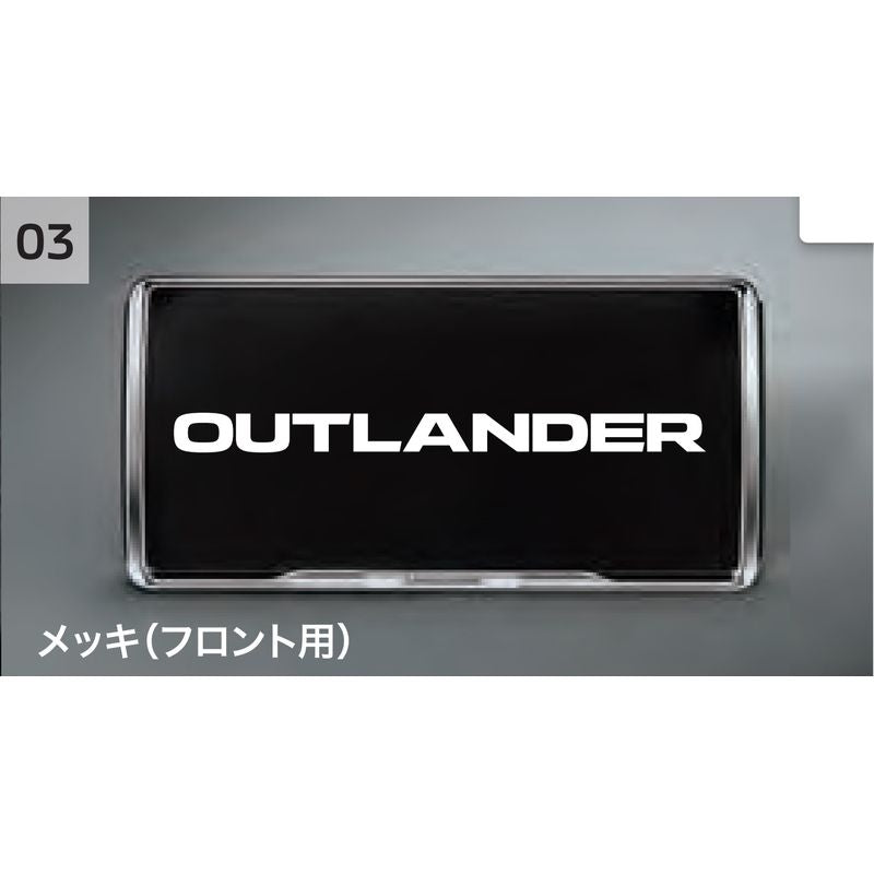 [NEW] JDM Mitsubishi OUTLANDER PHEV GN0W License Plate Frame Plating Front OEM