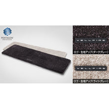 Load image into Gallery viewer, [NEW] JDM Toyota Vellfire 4# Rug Mat Genuine OEM
