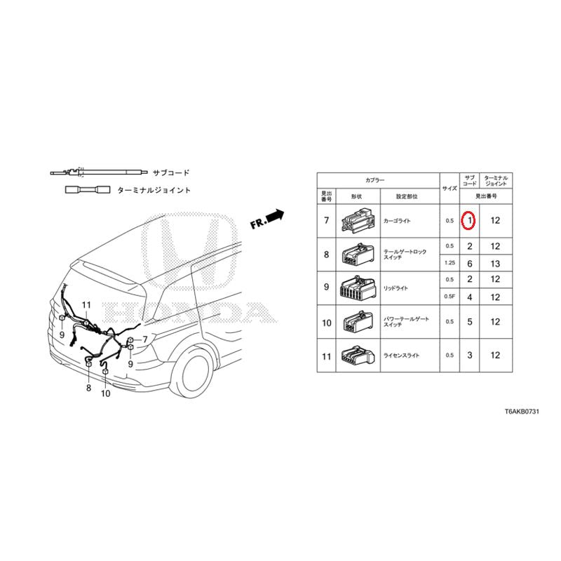 [NEW] JDM HONDA ODYSSEY RC1 2021 Electrical Connector (Rear) (140/540) GENUINE OEM