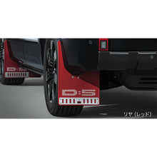 Load image into Gallery viewer, [NEW] JDM Mitsubishi DELICA D:5 CV1W Large Mud Flaps Genuine OEM
