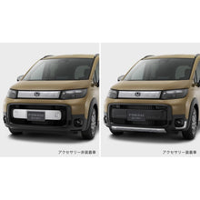 Load image into Gallery viewer, [NEW] JDM Honda FREED GT Front Garnish Genuine OEM
