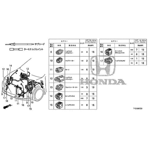 [NEW] JDM HONDA LEGEND HYBRID KC2 2016 Electrical Connector (Front)(100/110/500/510) GENUINE OEM