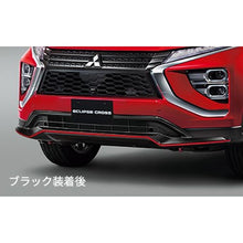 Load image into Gallery viewer, [NEW] JDM Mitsubishi ECLIPSE CROSS GK1W/GL3W Front Under Garnish Genuine OEM
