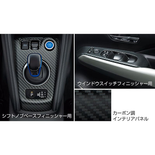 [NEW] JDM Nissan KICKS P15 Interior Panel Pack Carbon tone Genuine OEM