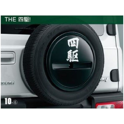 [NEW] JDM Suzuki Jimny JB64 Spare Tire Half Cover Decal Color 4 Genuine OEM