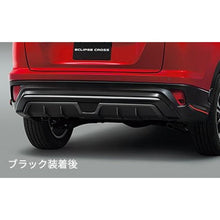 Load image into Gallery viewer, [NEW] JDM Mitsubishi ECLIPSE CROSS GK1W/GL3W Rear Under Garnish Genuine OEM

