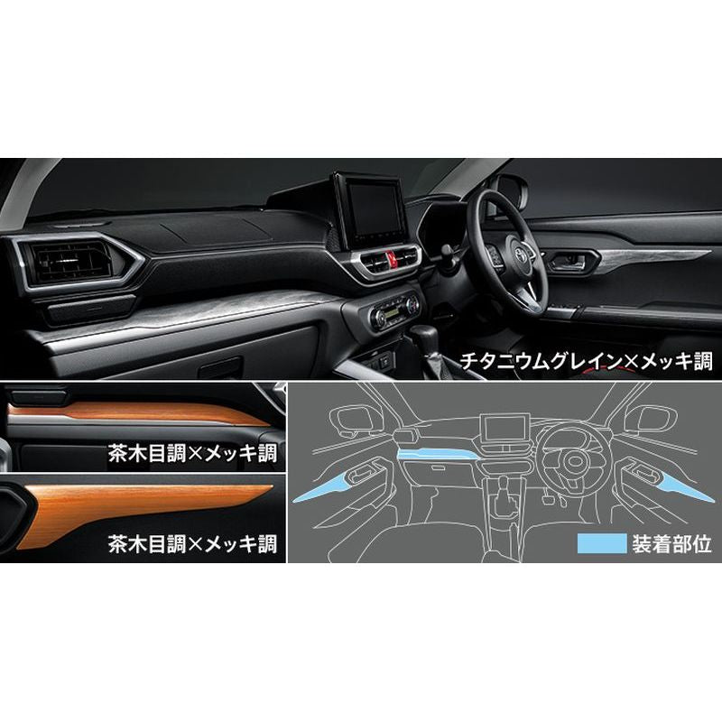 [NEW] JDM Toyota RAIZE A2# Interior Panel Set MODELLISTA titanium grain Genuine