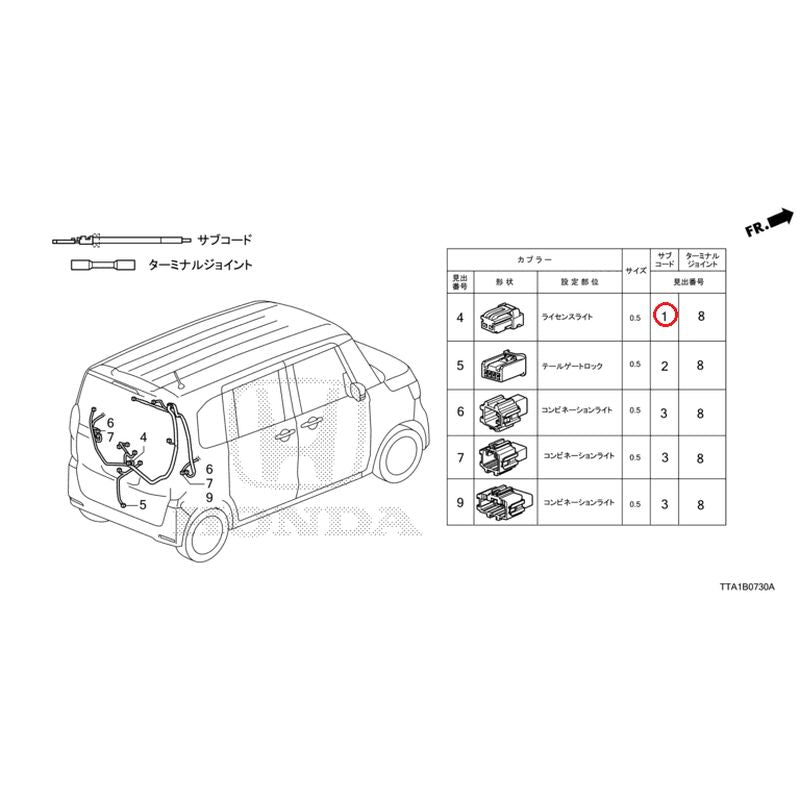 [NEW] JDM HONDA N-BOX JF3 2021 Electrical Connector (Rear) GENUINE OEM
