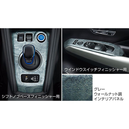 [NEW] JDM Nissan KICKS P15 Interior Panel Pack Gray walnut tone Genuine OEM