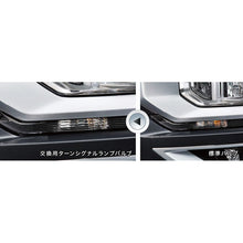 Load image into Gallery viewer, [NEW] JDM Mitsubishi DELICA D:5 CV1W Replacement Turn Signal Lamp Bulber OEM
