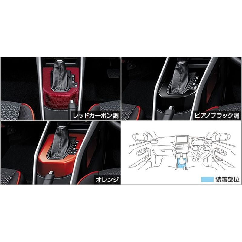 [NEW] JDM Toyota RAIZE A2# Shift Bezel Genuine OEM – JDM Yamato