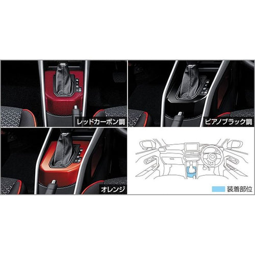 [NEW] JDM Toyota RAIZE A2# Shift Bezel Genuine OEM
