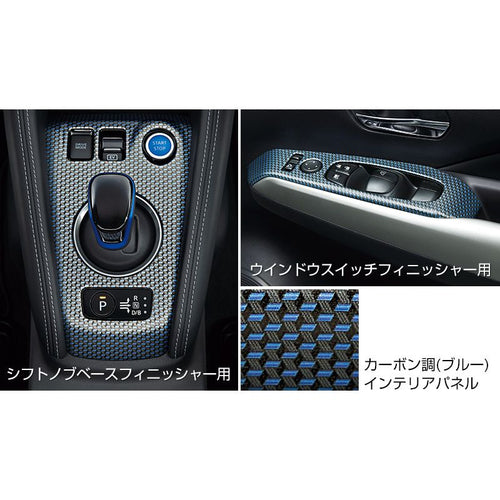 [NEW] JDM Nissan KICKS P15 Interior Panel Pack Carbon tone blue Genuine OEM
