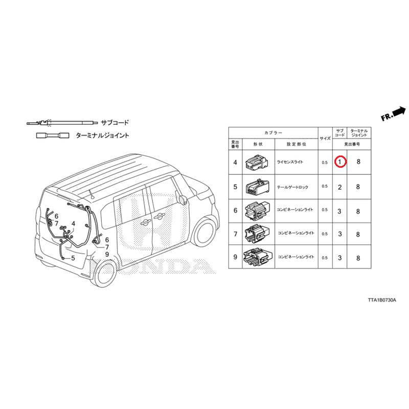 [NEW] JDM HONDA N-BOX CUSTOM JF3 2021 Electrical Connector (Rear) GENUINE OEM