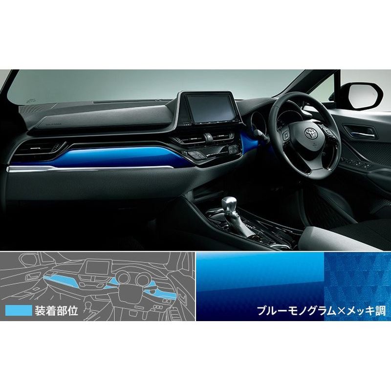 [NEW] JDM Toyota C-HR X10/X50 Interior Panel Set MODELLISTA Blue Genuine OEM