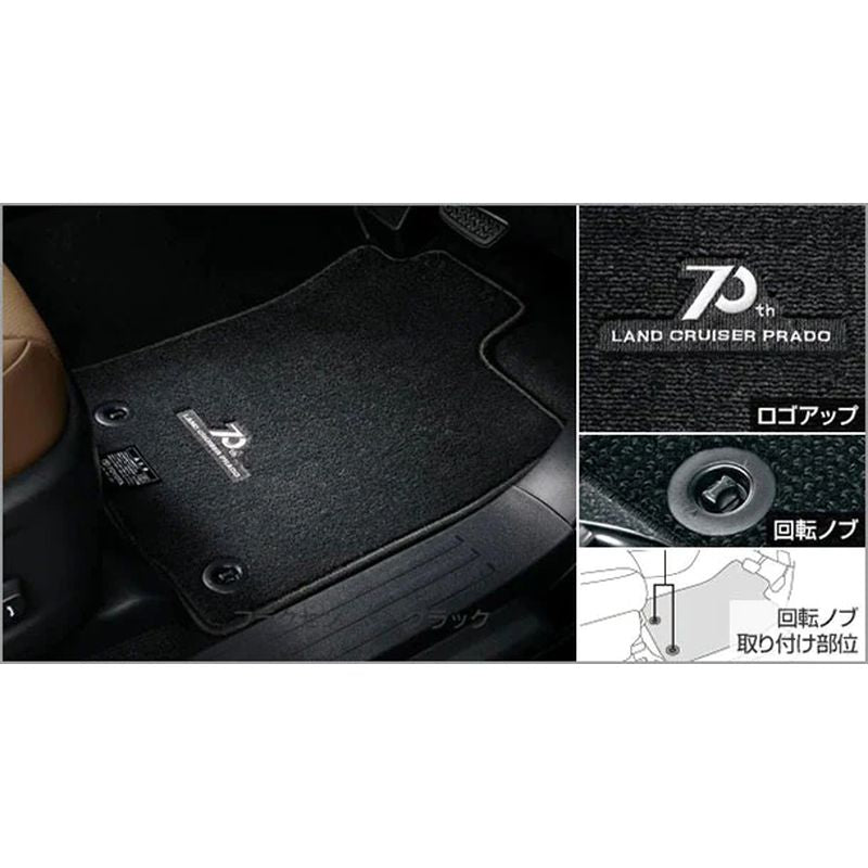 [NEW] JDM Toyota LAND CRUISER PRADO J15 Floor Mat For 7 seater Genuine OEM